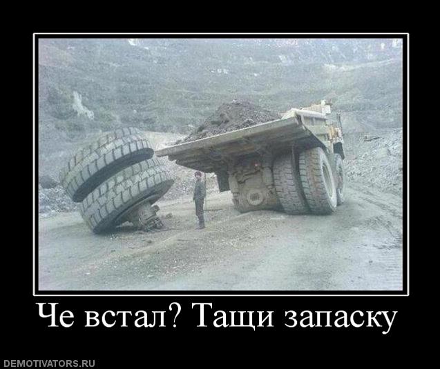 запаска.jpg